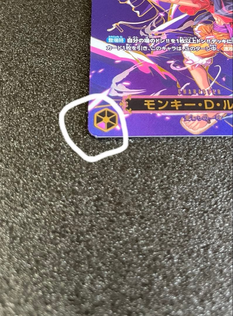 ルフィ　OP09-119　SEC SP