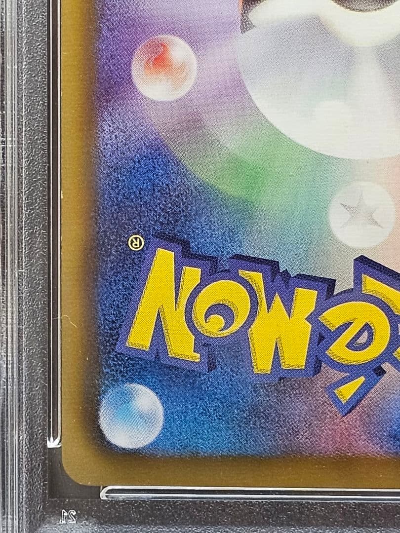 ひ*読様 213ポケモンカード　ミュウツーEX SR PSA9