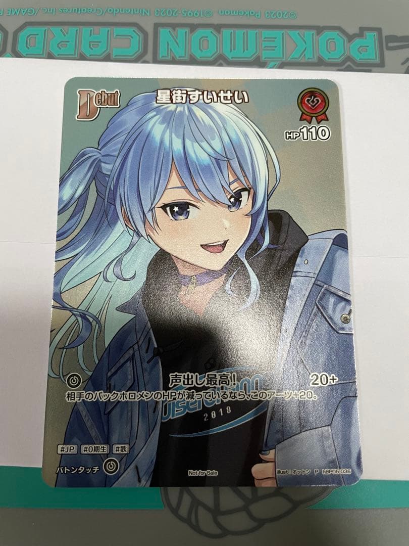 星街すいせい　プロモ　希少