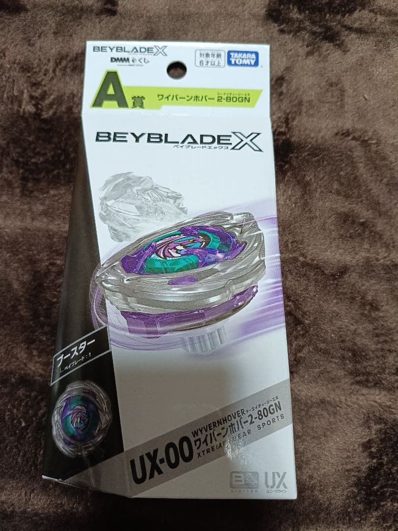 【ハジメん出品】ベイブレードX　ワイバーンホバー2-80GN　ベイコード付