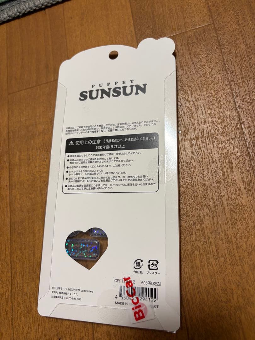 ボンボンドロップ プチドロップ うるちゅる