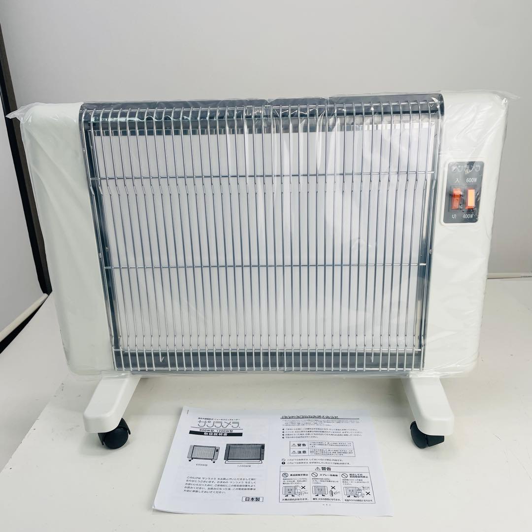【新品未使用】日本遠赤外線 サンラメラ ​ニューセラミックヒーター 600W型
