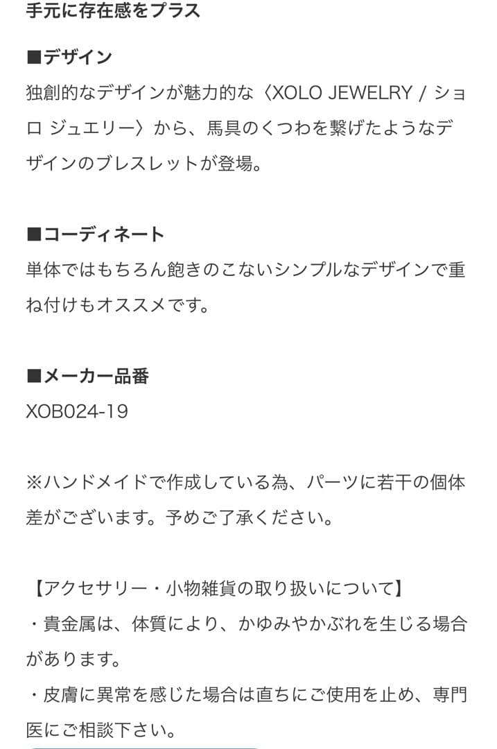 新品BEAMS☆XOLO / Round Link Braceletブレスレット