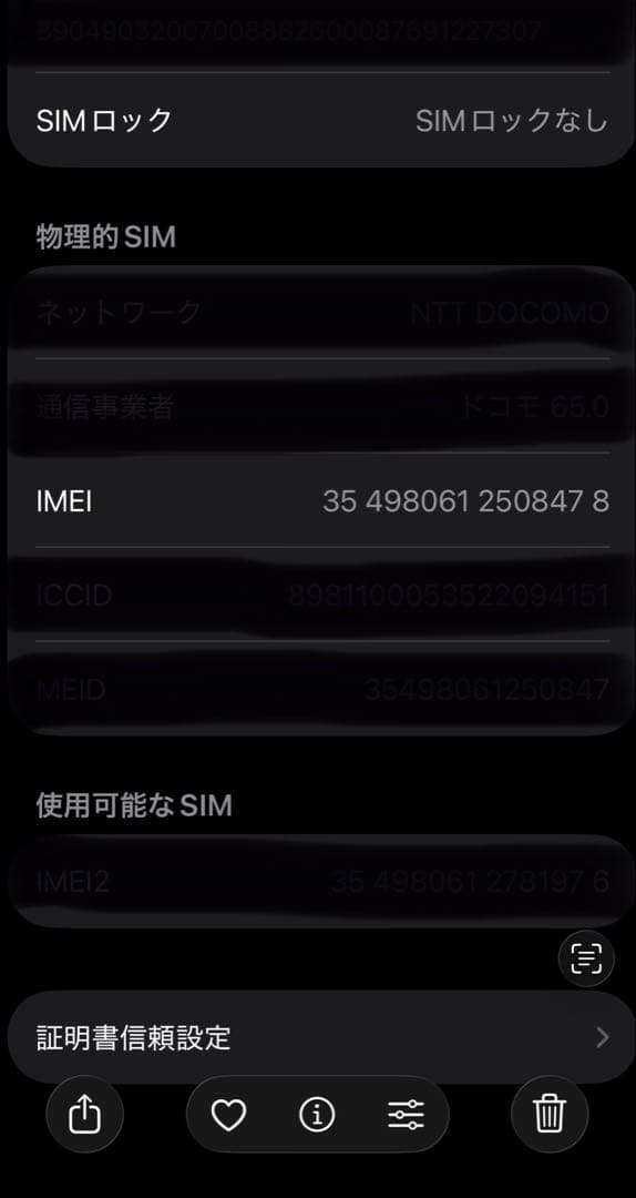 iPhone 13pro 256GB シエラブルー