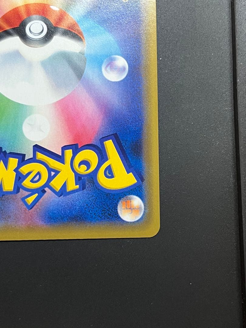 海で遊ぶピカチュウ：My251ポケモンセンター真夏のピカピカ大作戦