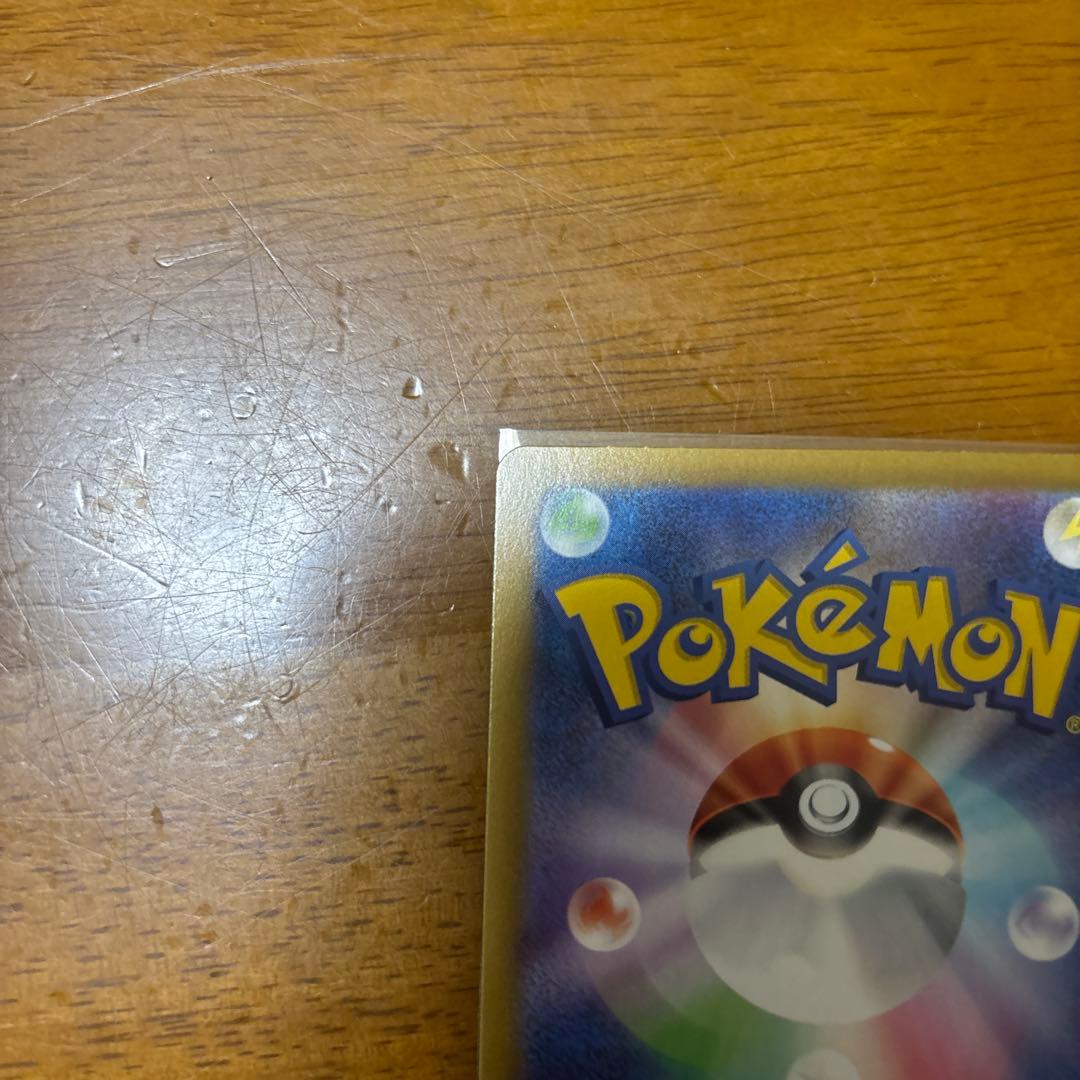 メイのはげましSAR ムニキスゼロ【ポケモンカード】