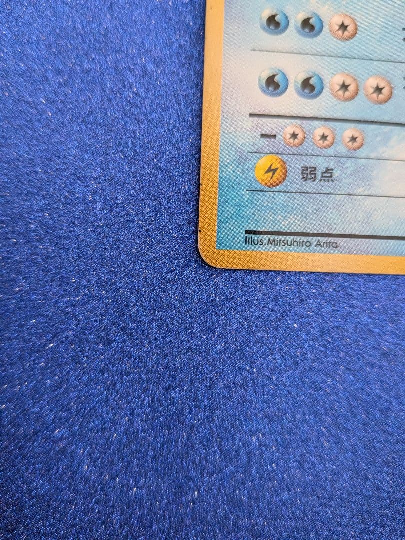 ポケモンカード ジュゴン HP80　旧裏