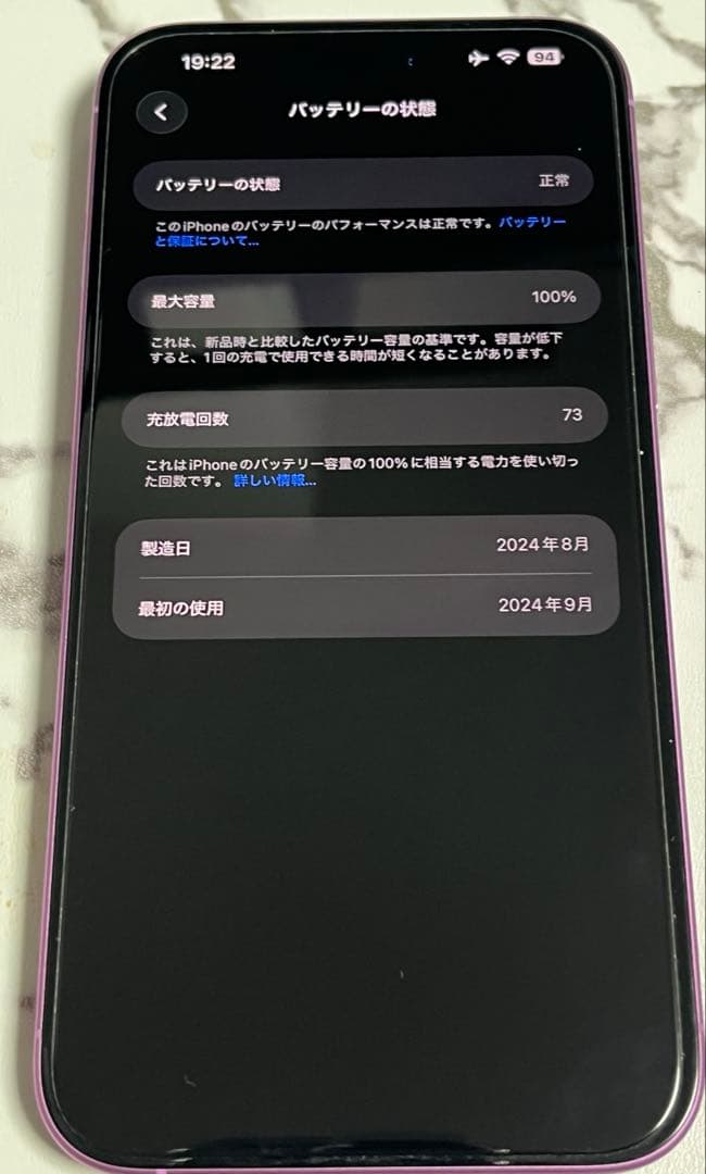 スマートフォン本体 iPhone 16 plus 128GB