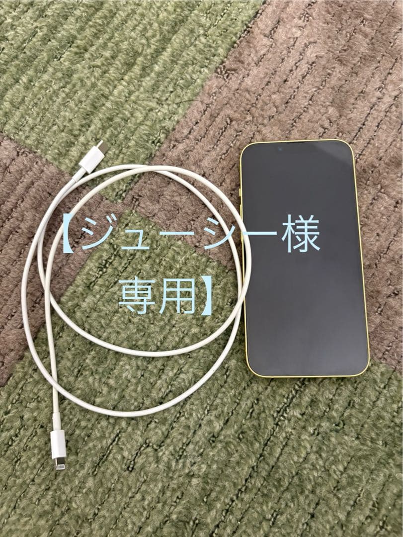 【ジューシー】Apple iPhone 14 イエロー 本体と充電ケーブル