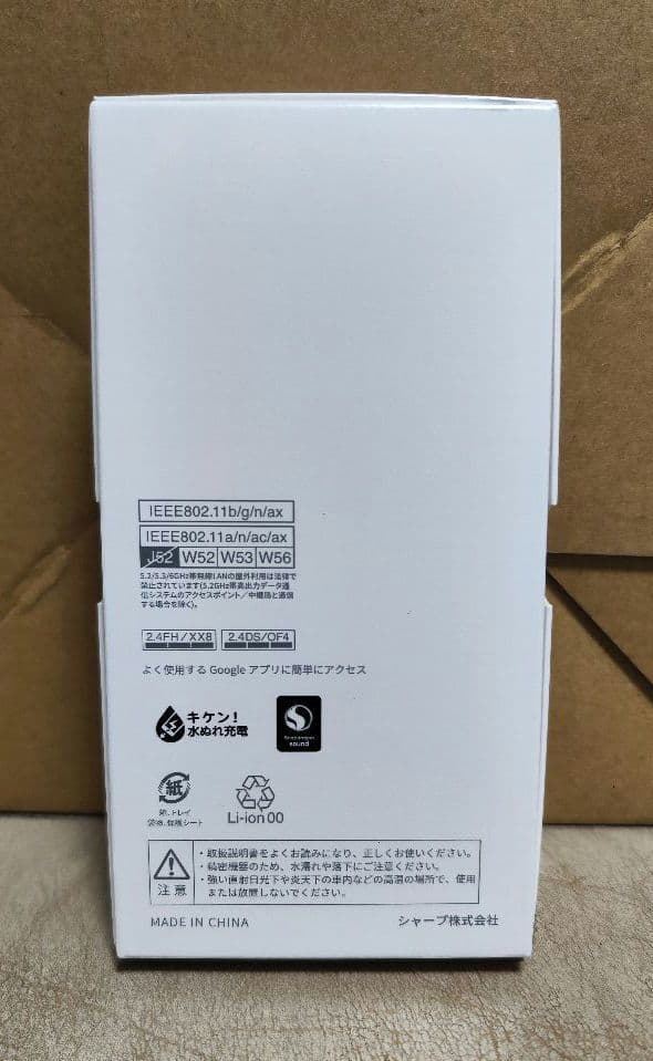 AQUOS R8 pro SH-R80P ブラック SIMフリー 新品未使用