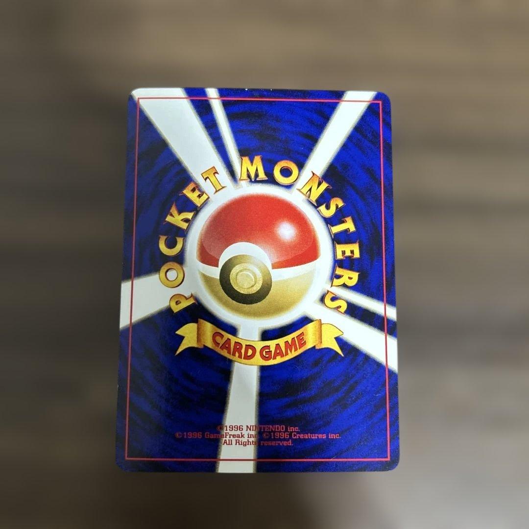 ポケモンカード 旧裏　リザードン　1996年初期