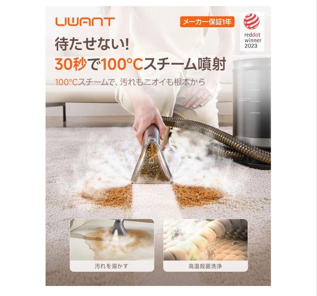 B400スチームクリーナー【100℃蒸気&60℃加熱&18000Pa超強吸引力】