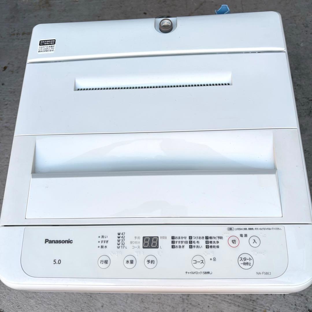 パナソニック20232022年冷蔵庫洗濯機セット　一人暮らしセット　分解洗浄済み