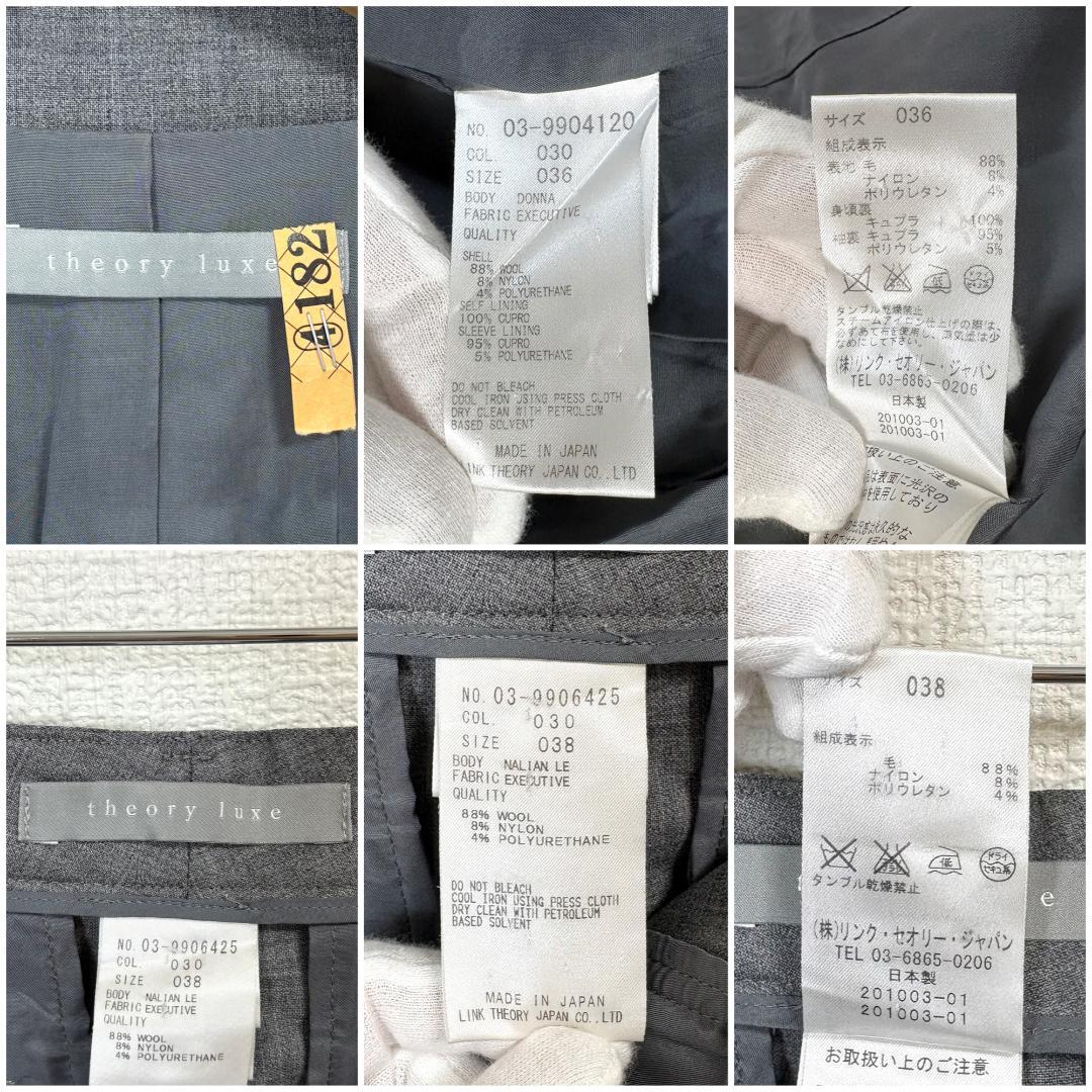 美品 theory luxe スーツ上下 ノーカラーJK36 下38 グレー