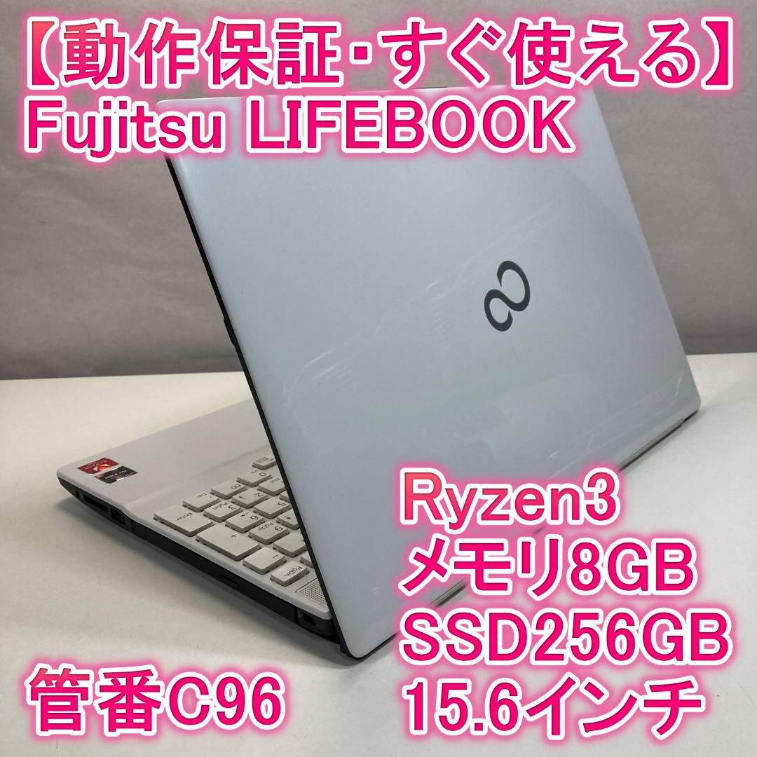 Fujitsu 富士通 Ryzen3 SSD Windows11 PC