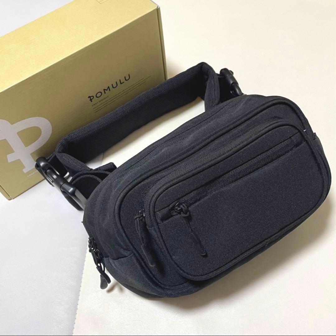 【極美品】POMULU ポムル 2WAYヒップシート　ショルダーバッグ　ブラック