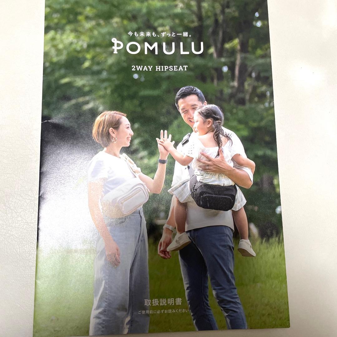 【極美品】POMULU ポムル 2WAYヒップシート　ショルダーバッグ　ブラック