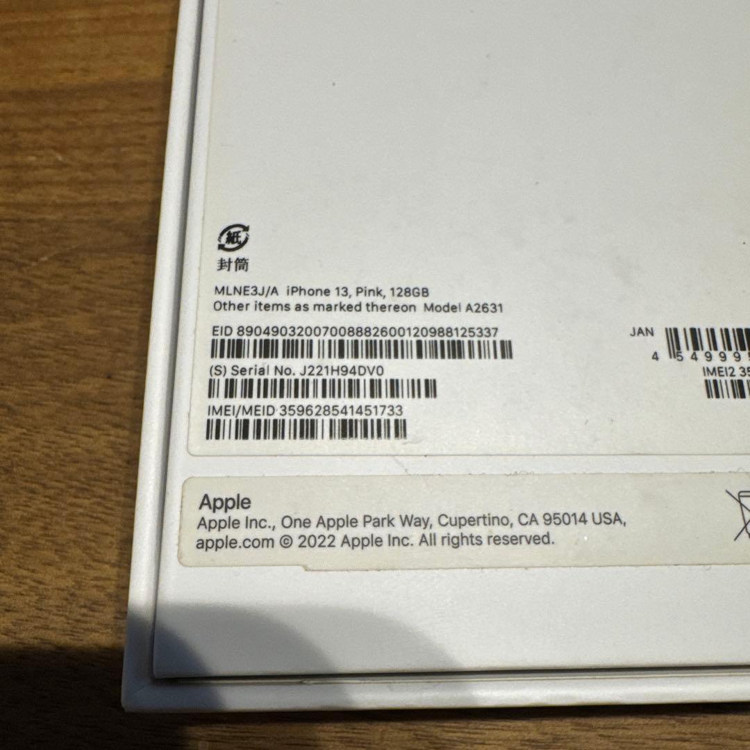 iPhone13 ピンク　128GB バッテリー最大容量90%