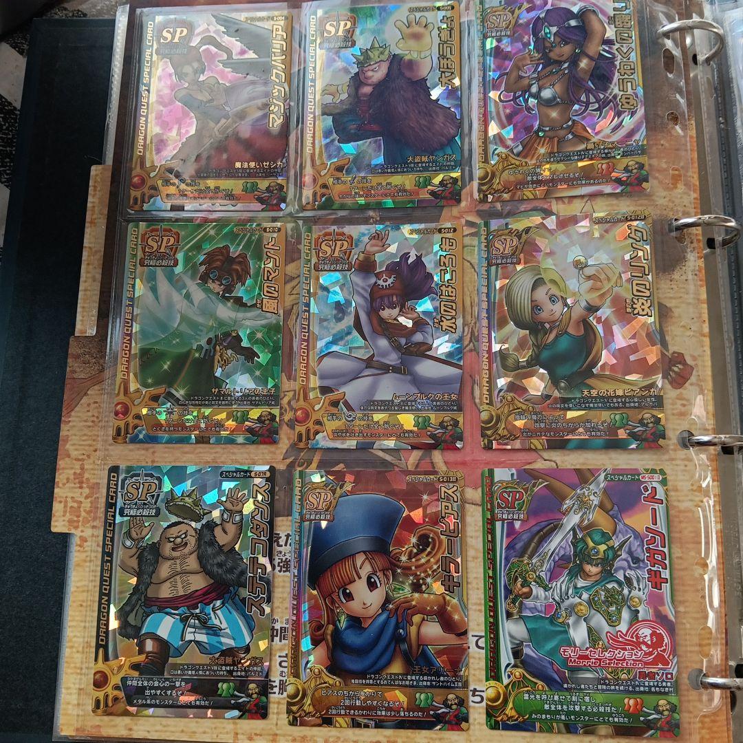 ドラゴンクエスト モンスター バトルロード II カードアルバム