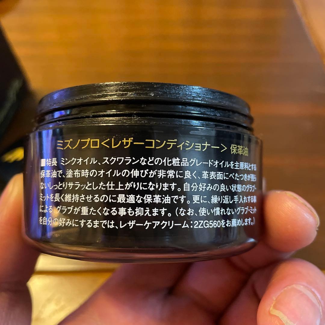 ミズノプロ 一般軟式内野手用グラブ