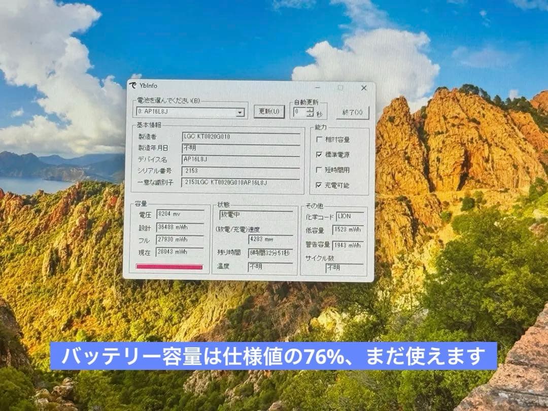 TravelMate 第8世代i5 RAM8G SSD128Gダブル搭載！