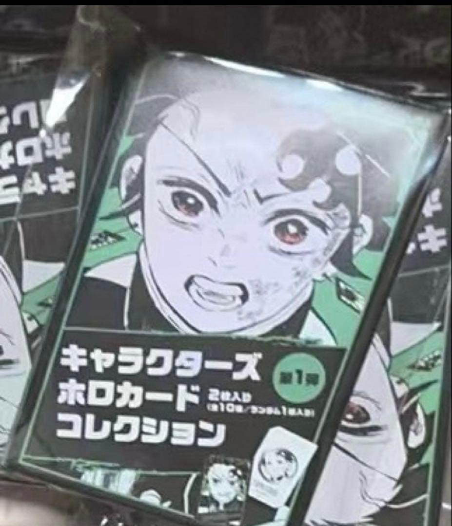 鬼滅の刃　ホロカードコレクション　未開封10点