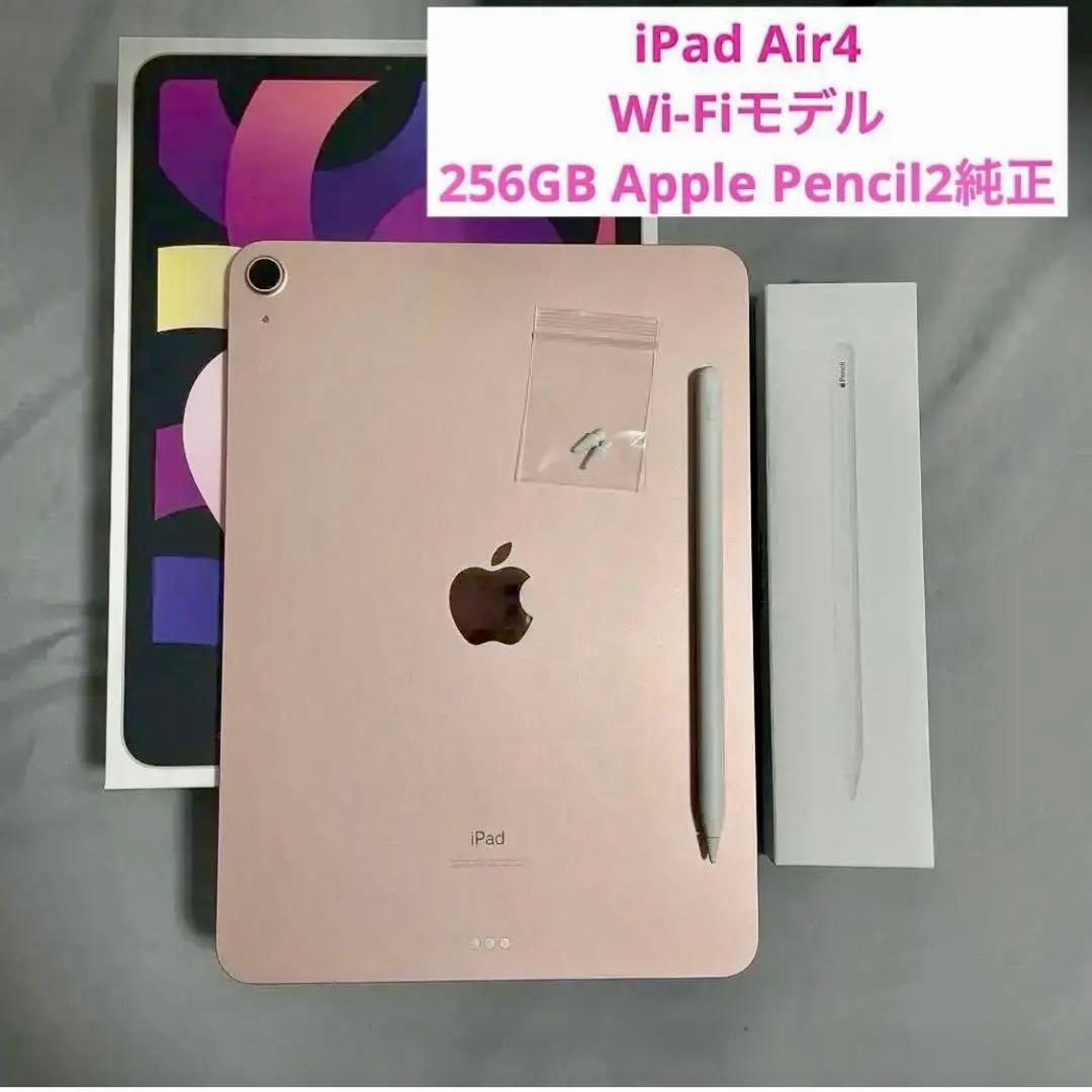 iPad本体 iPad Air4 256GB Apple Pencil2