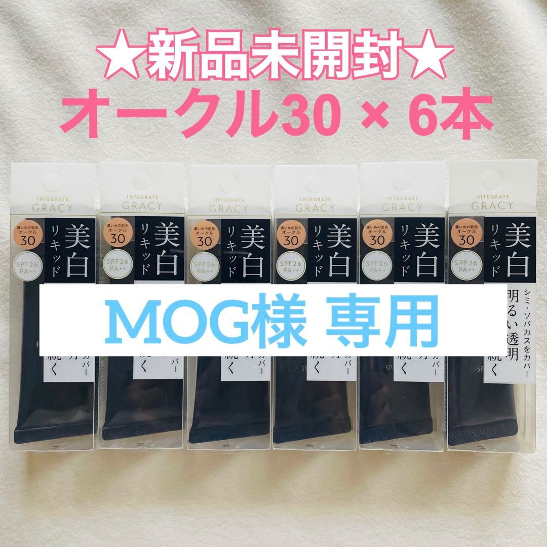 ♥️MOG♥️インテグレートグレイシィ➕マジョリカマジョルカ【3種・計18品】
