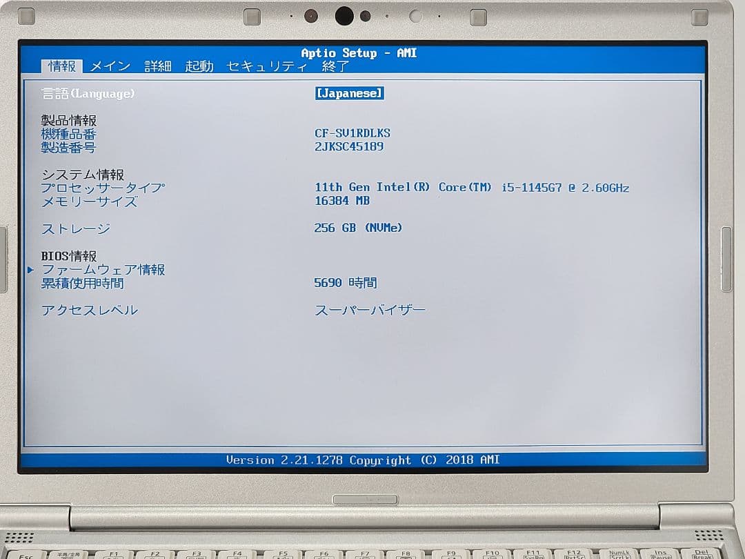 レッツノートCF-SV1★16G★256GB★Office[294]