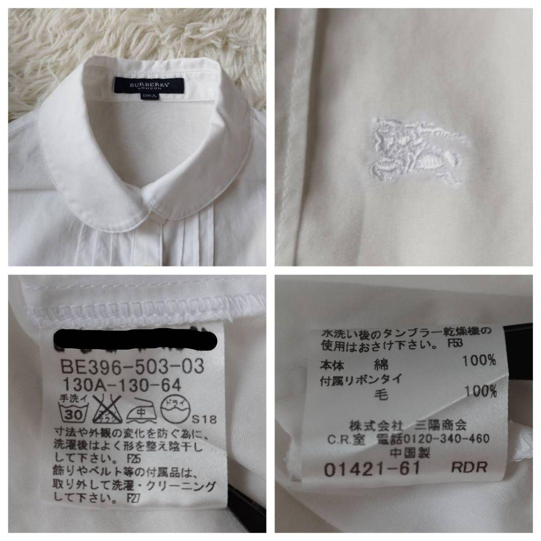 バーバリーロンドン　セットアップ　130A キッズ