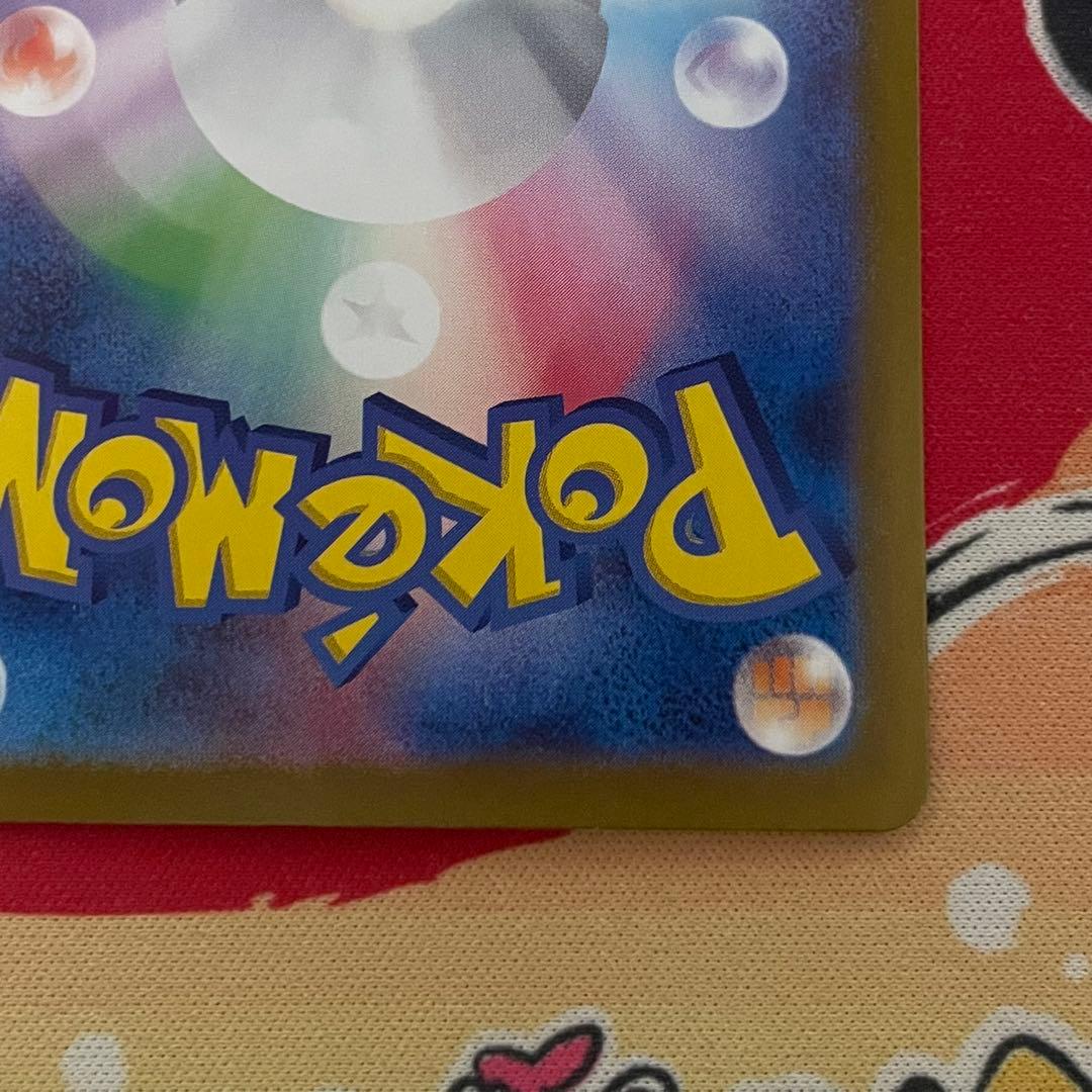 ポケカ リーリエのピッピex SAR SV9 バトルパートナーズ 126/100