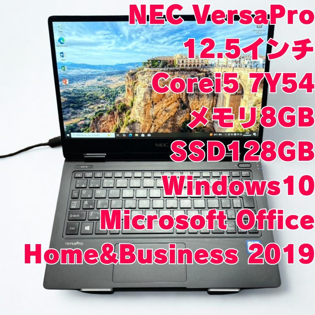 Corei5 7Y54/メモリ8GB/SSD128GB/NEC/ノートPC ⑤