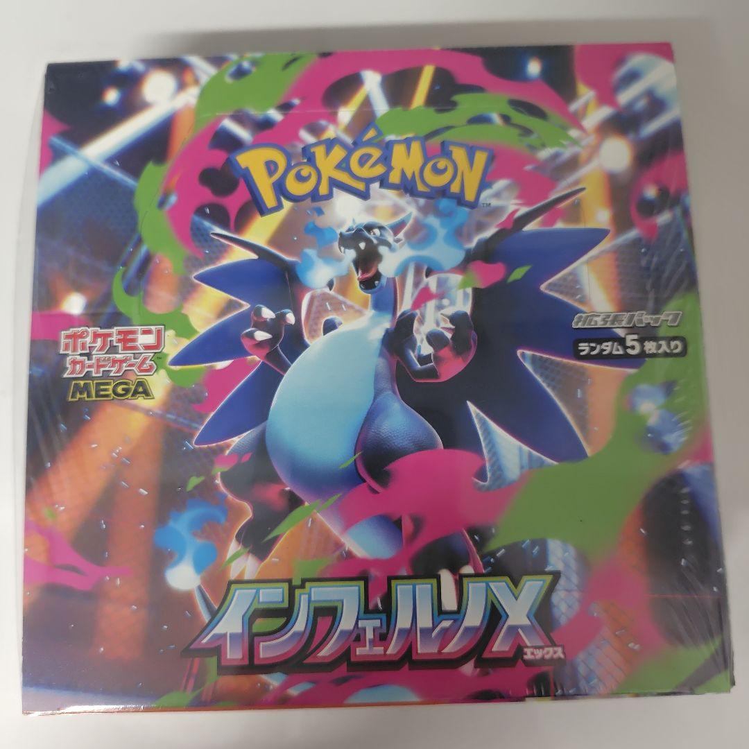 ポケカ　インフェルノX未開封シュリンク付きBOｘ