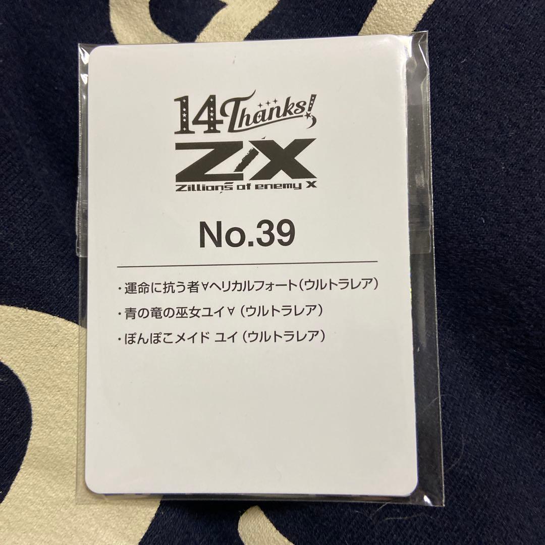 Z/X 14thアニバーサリー　カードガチャ　ユイ　UR セット