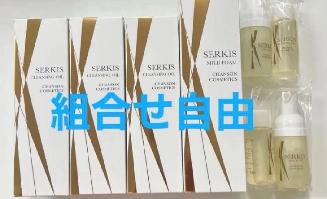 シャンソンセルキス4本セット