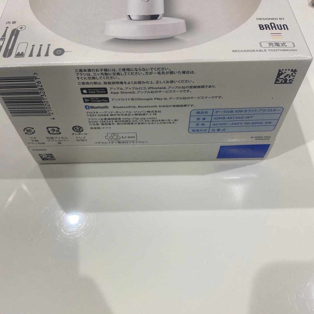 Oral-B iO Series 9 充電式電動歯ブラシ本体