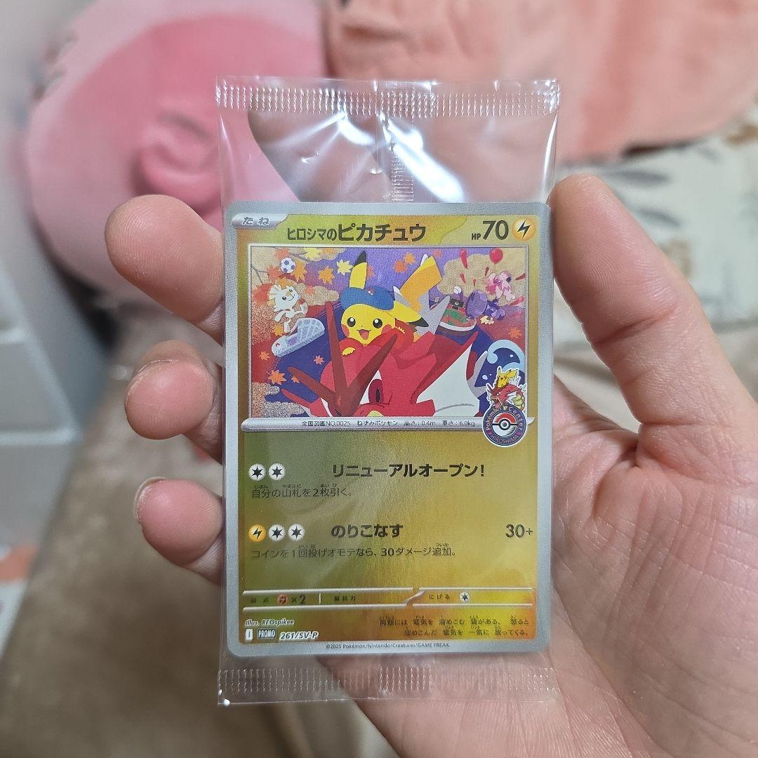 N*様 ポケモンカード ピカチュウ 未使用　未開封