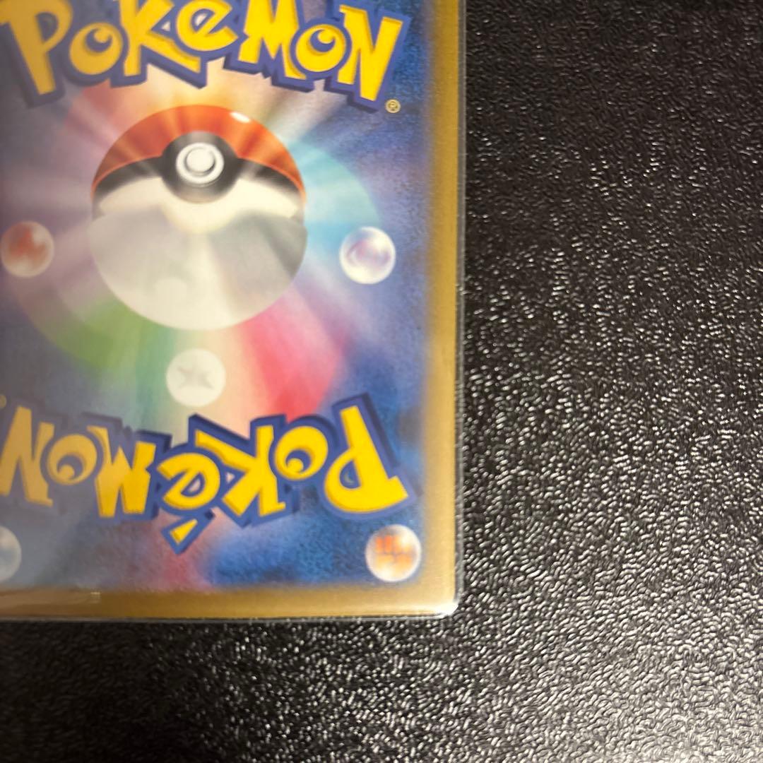 リザードンex ポケモンカード シャイニートレジャー　SAR 新品