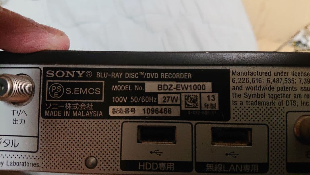 最終値下げ SONY BDZ-EW1000 ブルーレイ/レコーダー 動作保証