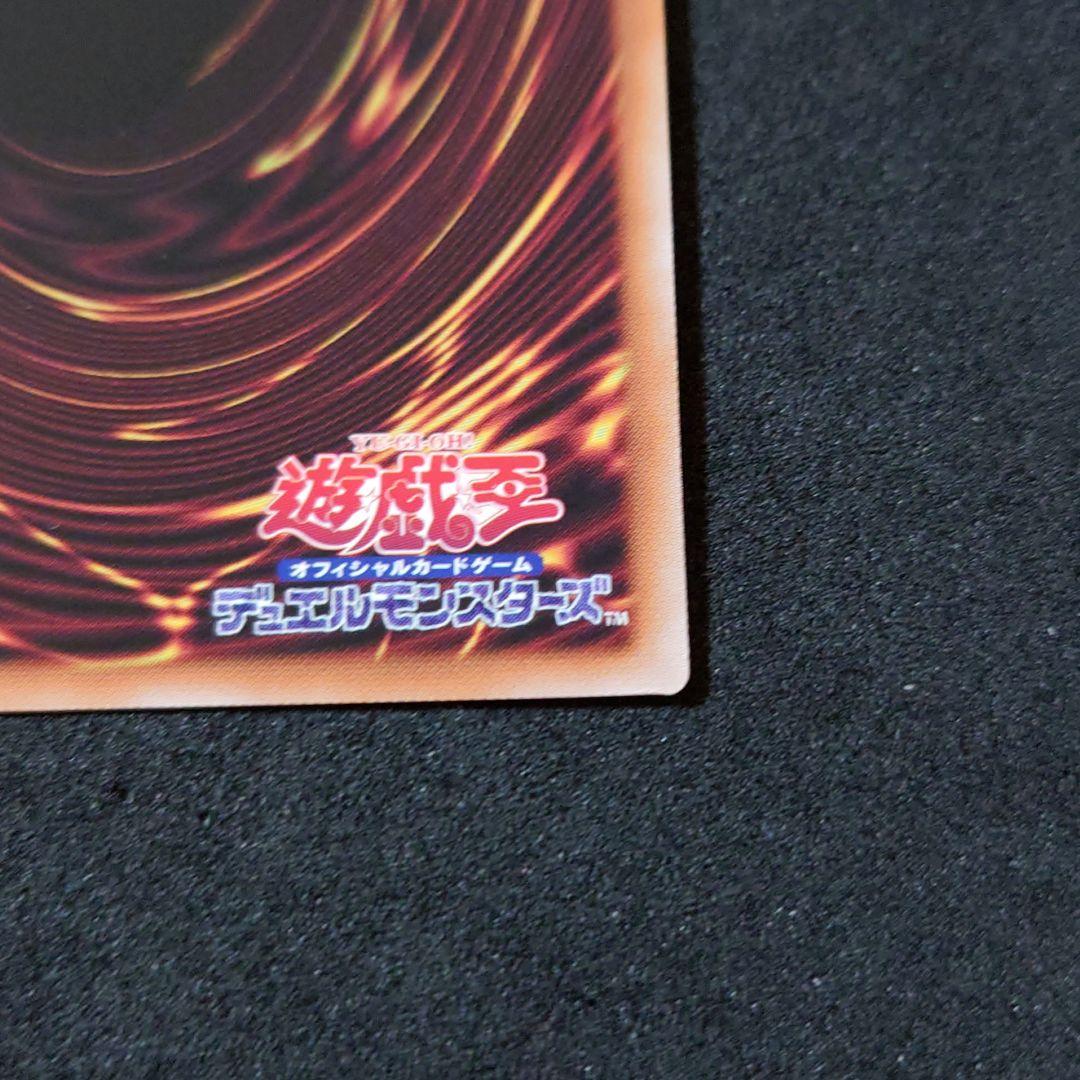 遊戯王 青眼の究極霊龍 25thシークレットレア