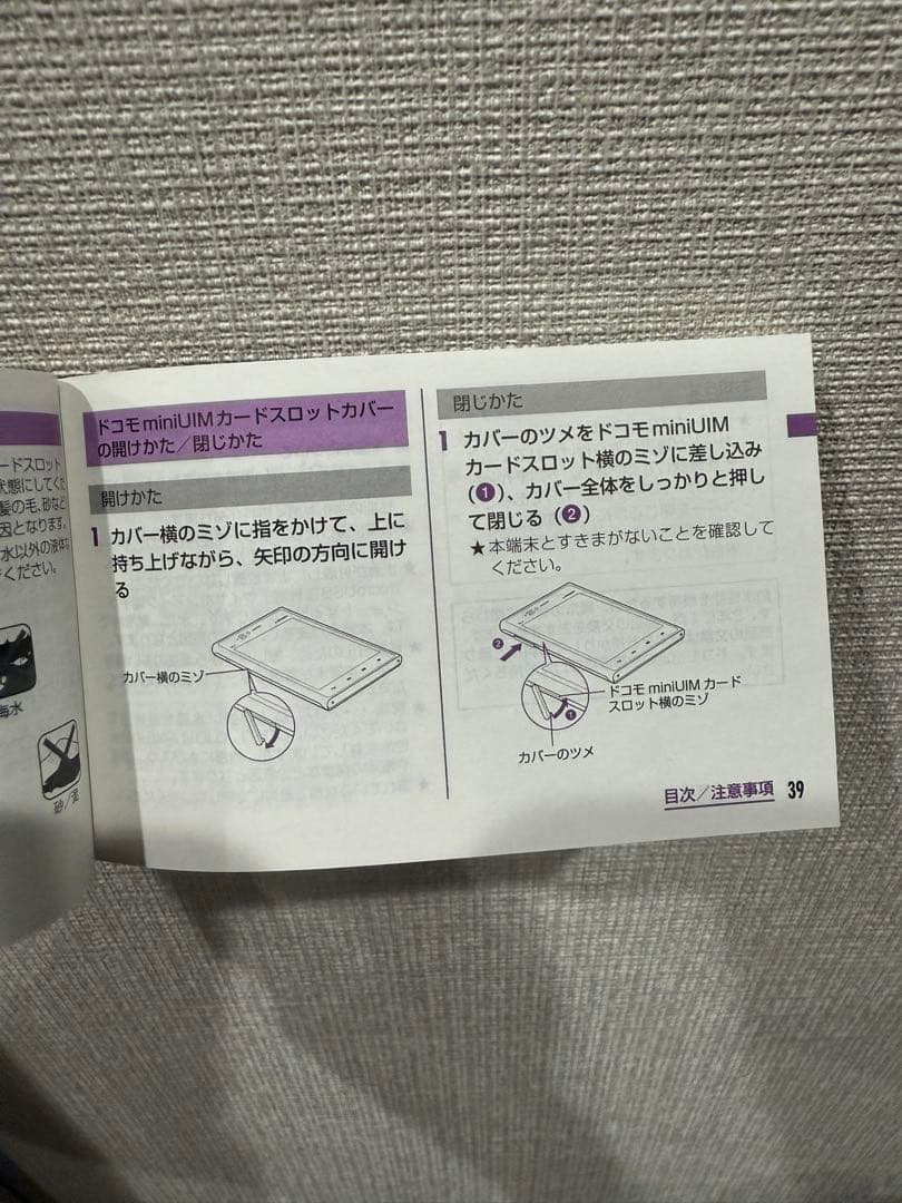 ★ジョジョスマホ★L-06D JOJO ジョジョの奇妙な冒険docomoドコモ