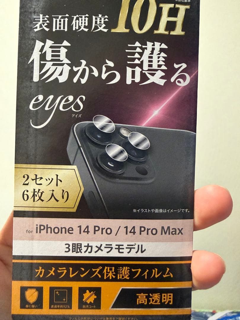 iPhone 14 Pro ディープパープル 256G 本体 最終値下げ