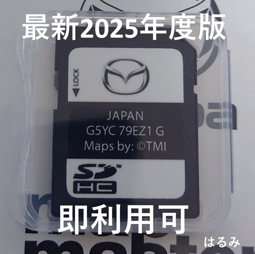 マツダ CX 5 3 8 マツコネ1　ナビ地図　sdカード　plus 更新直後