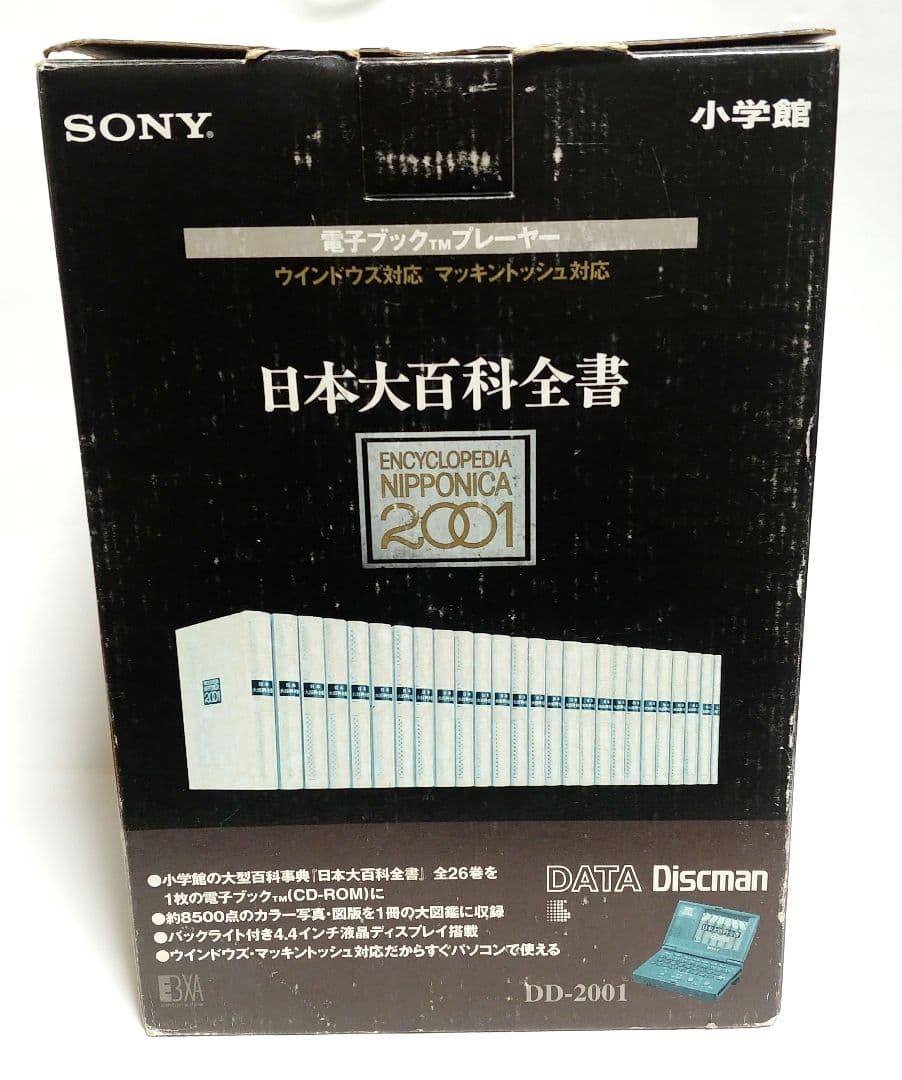 zonyoSONY 電子ブックプレイヤー 日本大百科全書　新品未使用