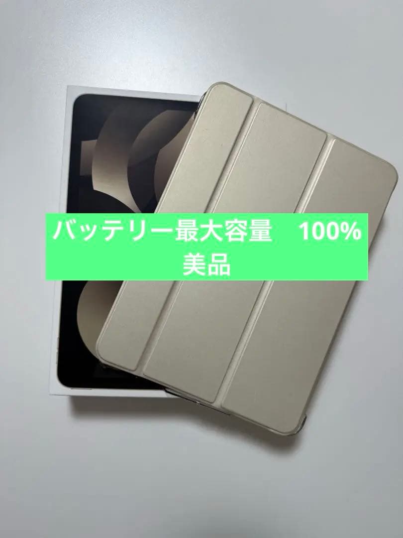 【応価格相談】【バ100%】iPad air 第5世代 (ケース、フィルム付)