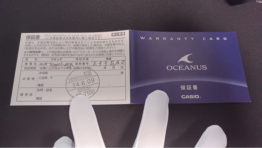 【ネル】Casio OCW-S7000SS-2AJR 50周年記念モデル