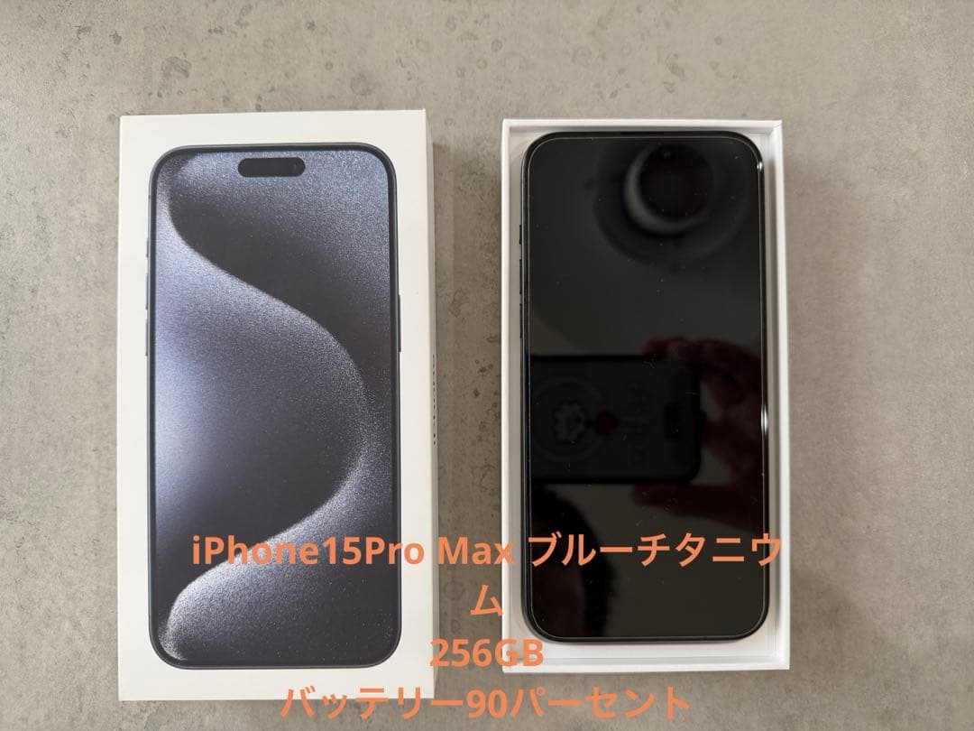 iPhone15Pro Max ブルーチタニウム 256GB
