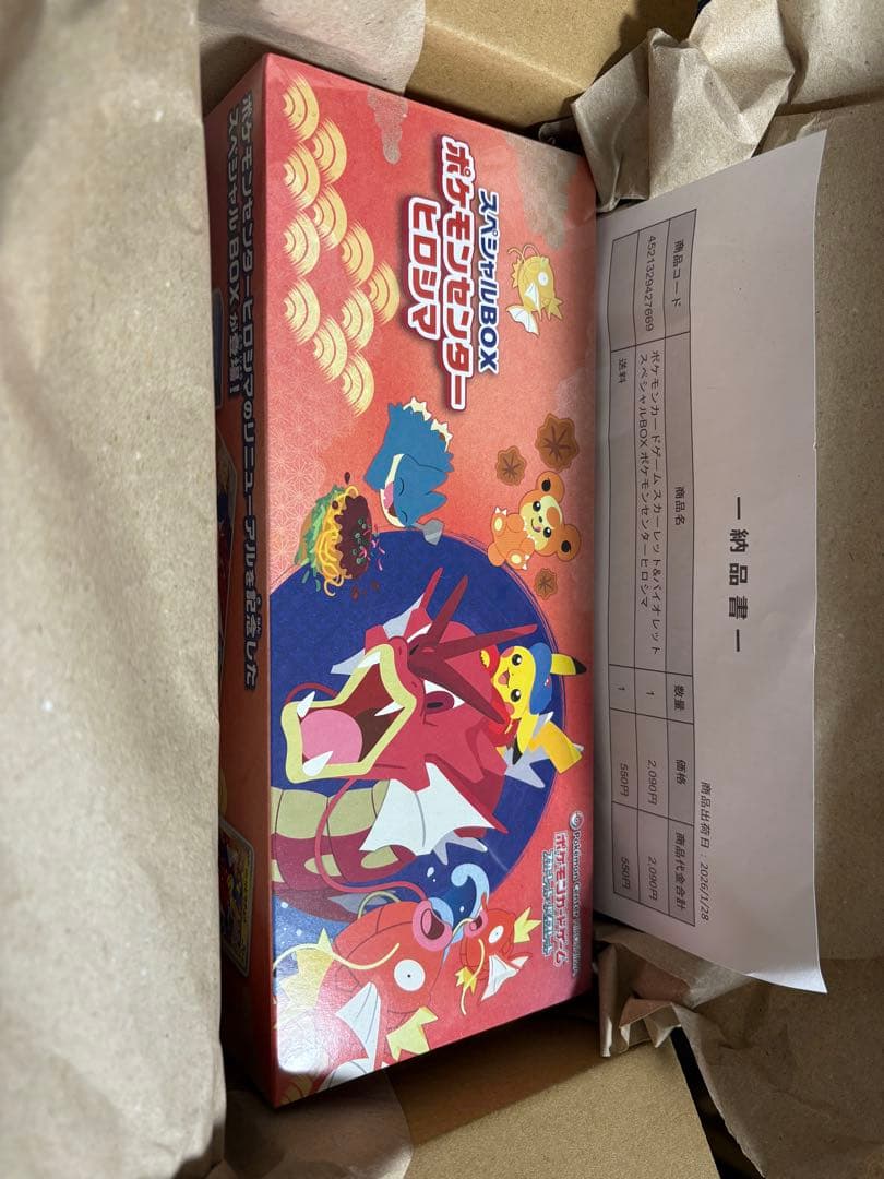 ヒ*ロ様 【新品未開封】シュリンク付き ポケモンセンターヒロシマ限定のスペシャル