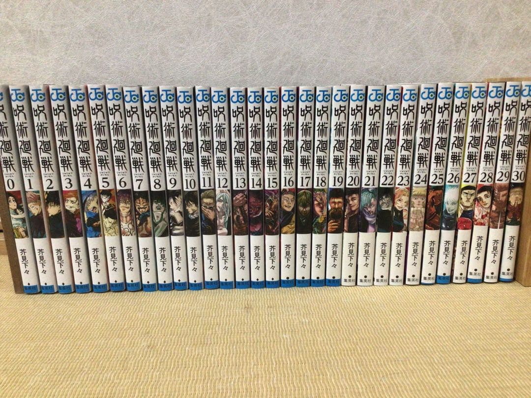 呪術廻戦 全31巻　0〜30巻