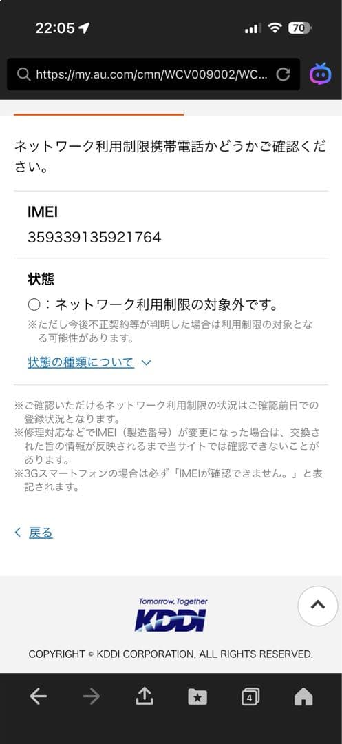 【美品】Apple iPhone 13 Pro ゴールド 本体　バッテリー81%